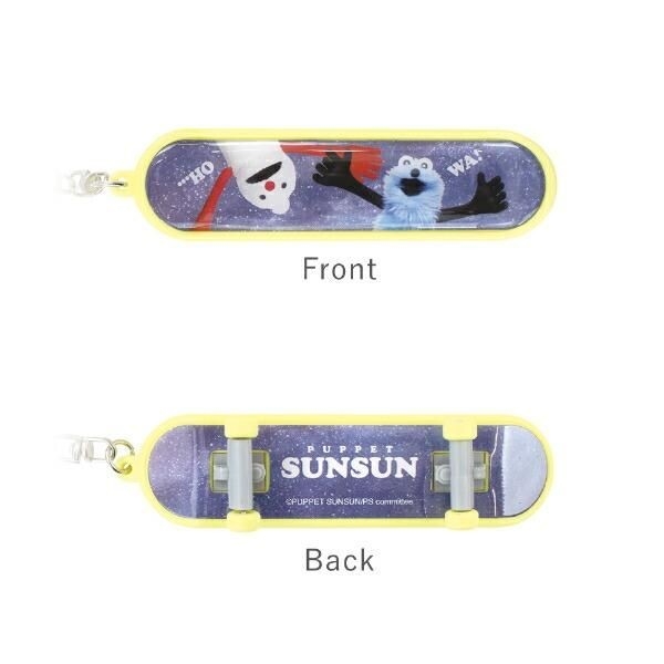 パペットスンスンのキーホルダー