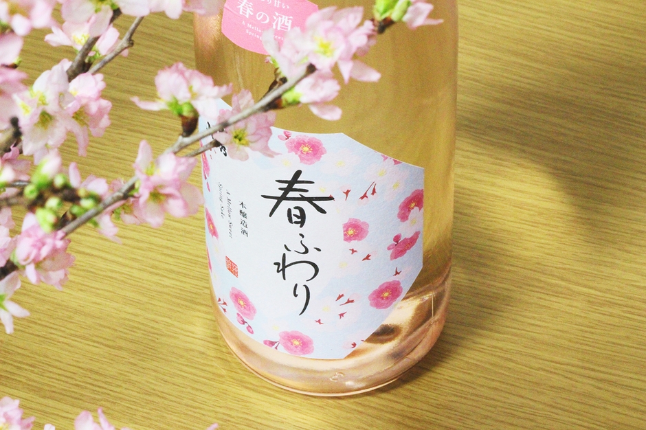 春ふわりイメージ3