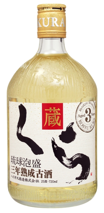 三年古酒 くら(泡盛)
