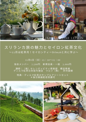 イベント告知