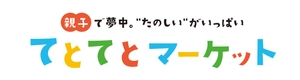 てとてとマーケットプロジェクト事務局(株式会社ゲイン)