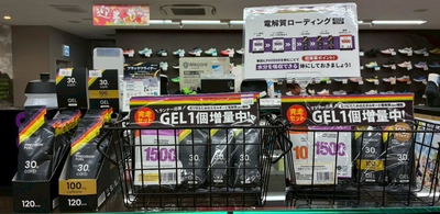 岡山県のランニング専門店・ランプロ（株式会社栄光スポーツ）店にて電解質ドリンク「Precision Fuel & Hydration（プレシジョンフューエル&ハイドレーション）」の販売を開始しました！