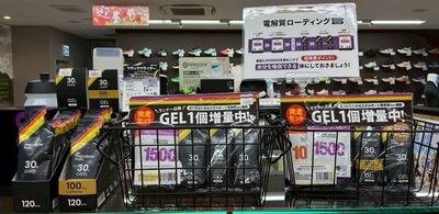 岡山県のランニング専門店・ランプロ（株式会社栄光スポーツ）店