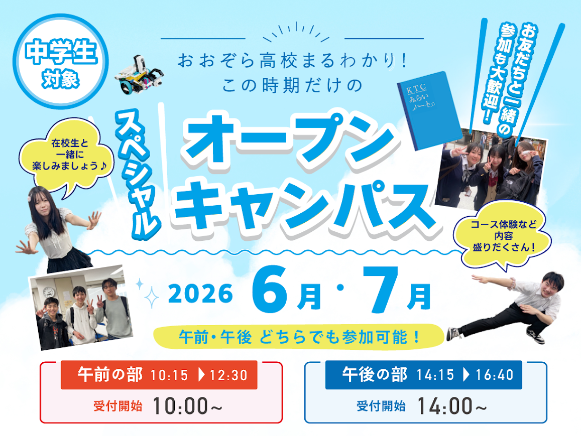 参加者からは「進学後のイメージが持てた」「保護者の声が参考になった」との声も