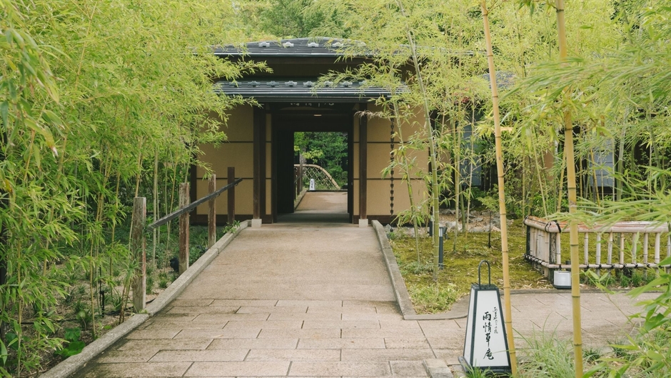 竹林に覆われた敷地に客室はわずか６棟。静かな大人の庵で、ゆったり流れる時間をお愉しみください