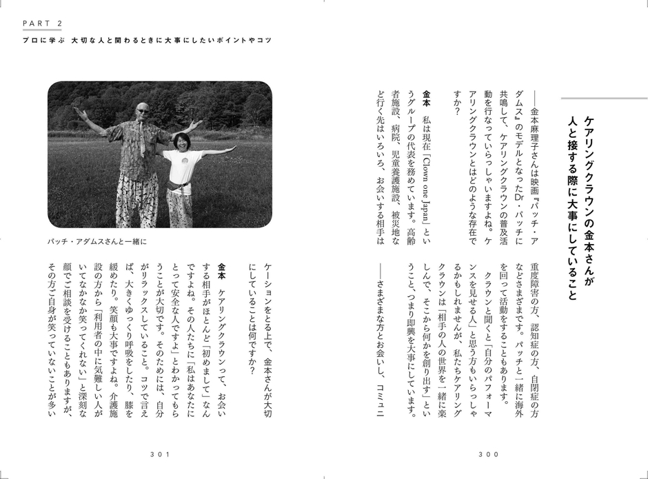 本文300～301ページ