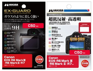Canon EOS C50専用 液晶保護フィルム2種を新発売！ガラスのように美しく強い「EX-GUARD」タイプと業界最高クラスの透明度を誇る「III」タイプ