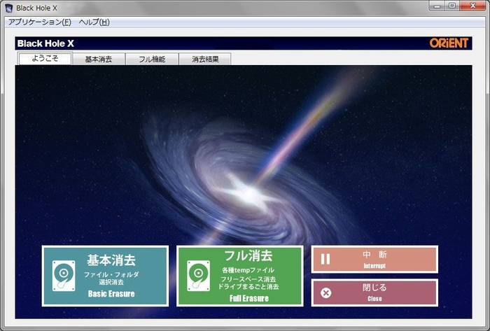 基本画面(直感的でわかりりやすい簡単インターフェース)