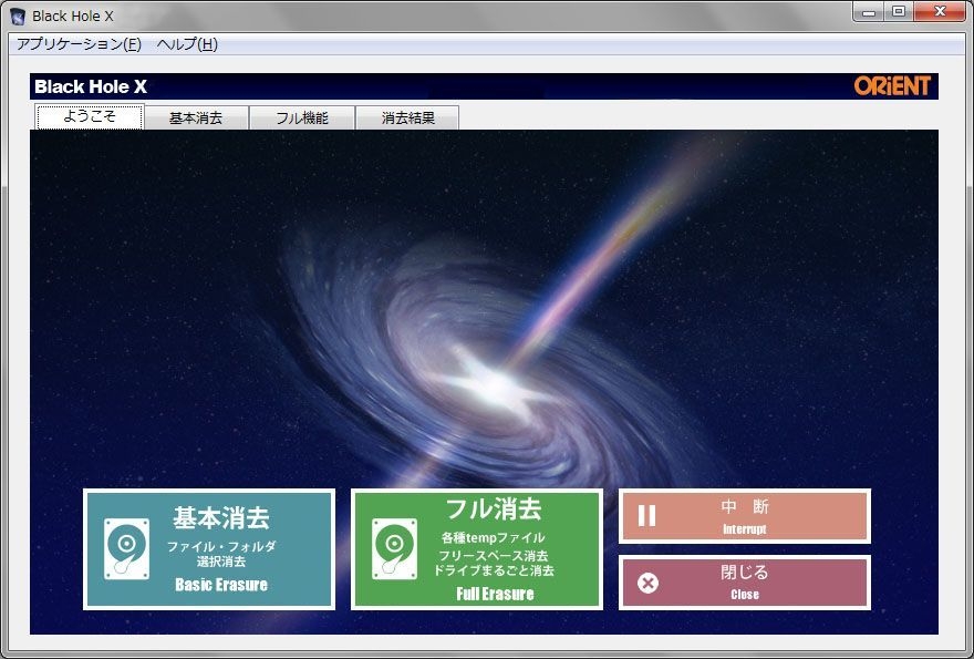 基本画面(直感的でわかりりやすい簡単インターフェース)
