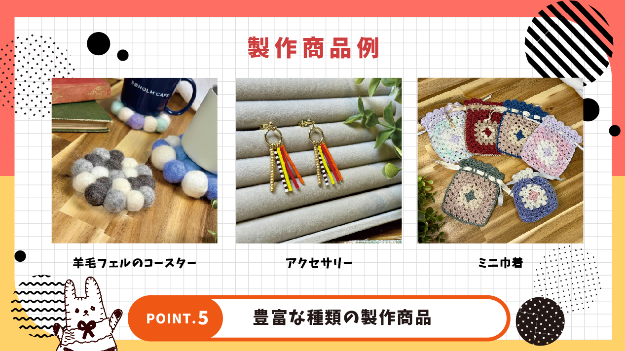 様々な製作にチャレンジできます