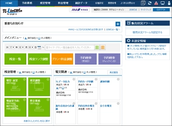 宿泊施設の予約・販売管理システム『TL-リンカーン』が新たに 「大栄トラベル東京」「ハナツアージャパン」と連携開始