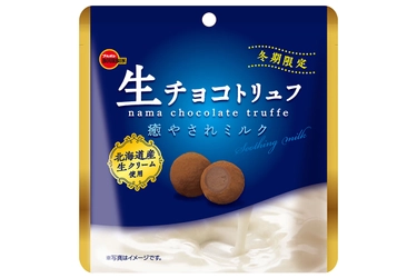 ブルボン、味わい広がる大粒トリュフチョコレート  なめらかさ際立つ“生チョコトリュフ”シリーズを 11月12日(火)に期間限定で販売開始！