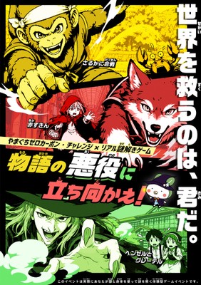 イベントのキービジュアル