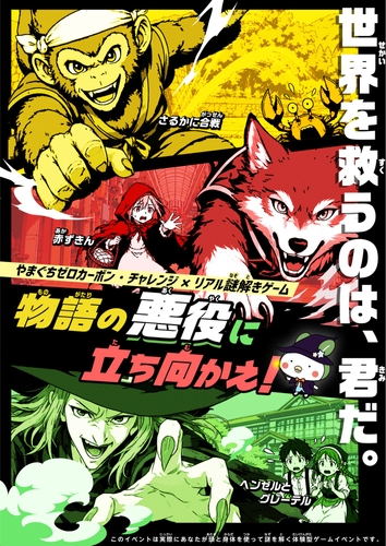 イベントのキービジュアル