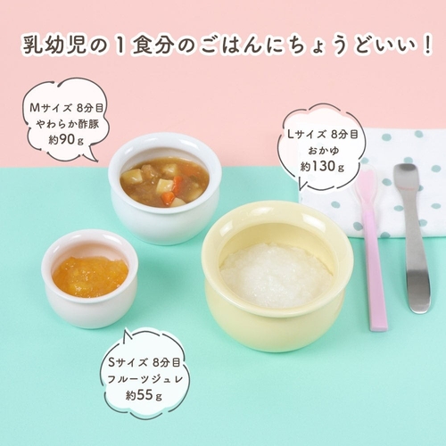 乳幼児用の食事メニューと食器、カトラリー