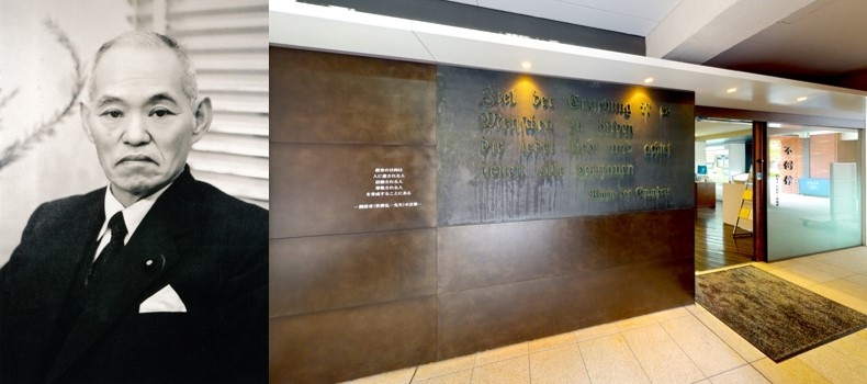 創設者である初代総長 世耕弘一(左)、不倒館(右)