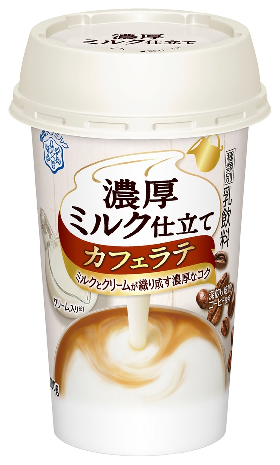 『濃厚ミルク仕立て カフェラテ』