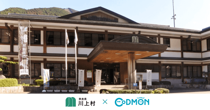 川上村×コドモン メインビジュアル