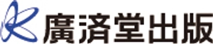 株式会社廣済堂出版