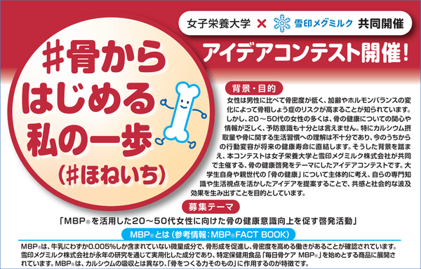 本企画のポスターイメージ