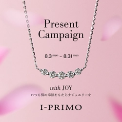 ブライダルリング専門店「アイプリモ」 Present Campaign  “いつも傍に幸福をもたらすジュエリーを”