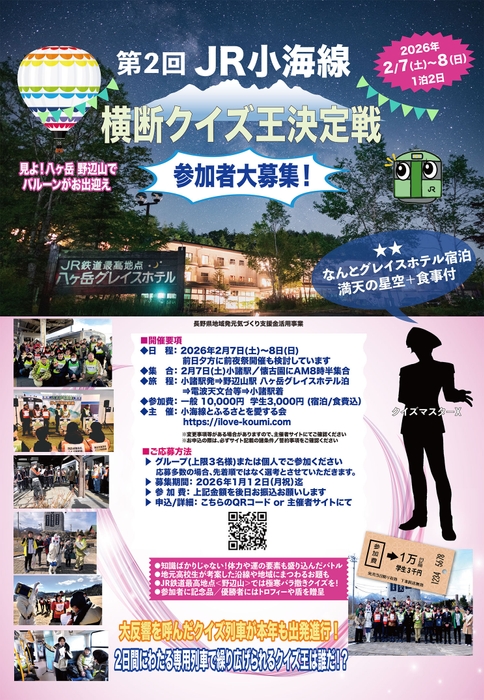 駅や学校に貼られる募集ポスター