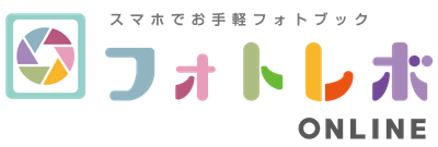 フォトレボオンラインロゴ