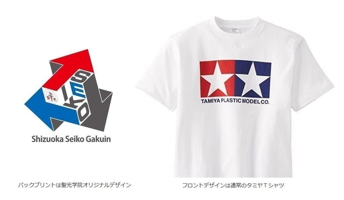 タミヤ×静岡聖光 生徒デザインオリジナルT