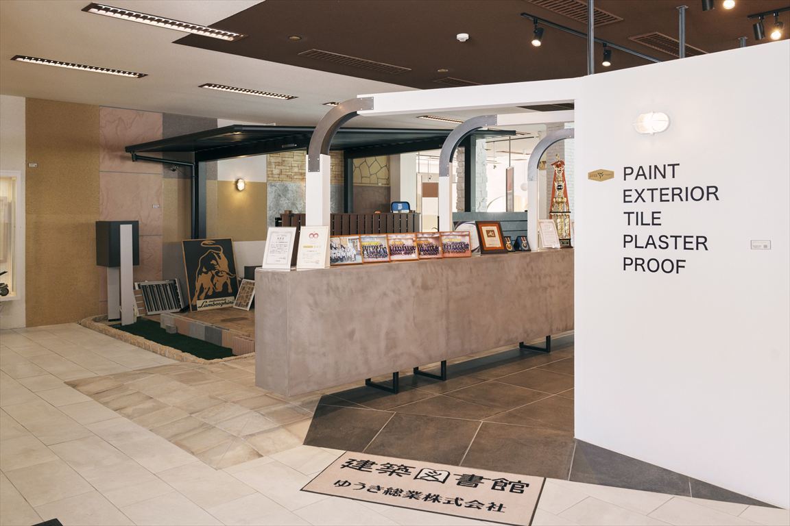 当社ショールーム