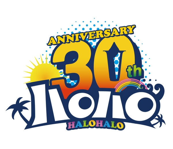 ハロハロ３０周年ロゴ（画像はイメージです。）