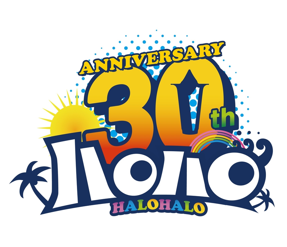 ハロハロ30周年ロゴ(画像はイメージです。)