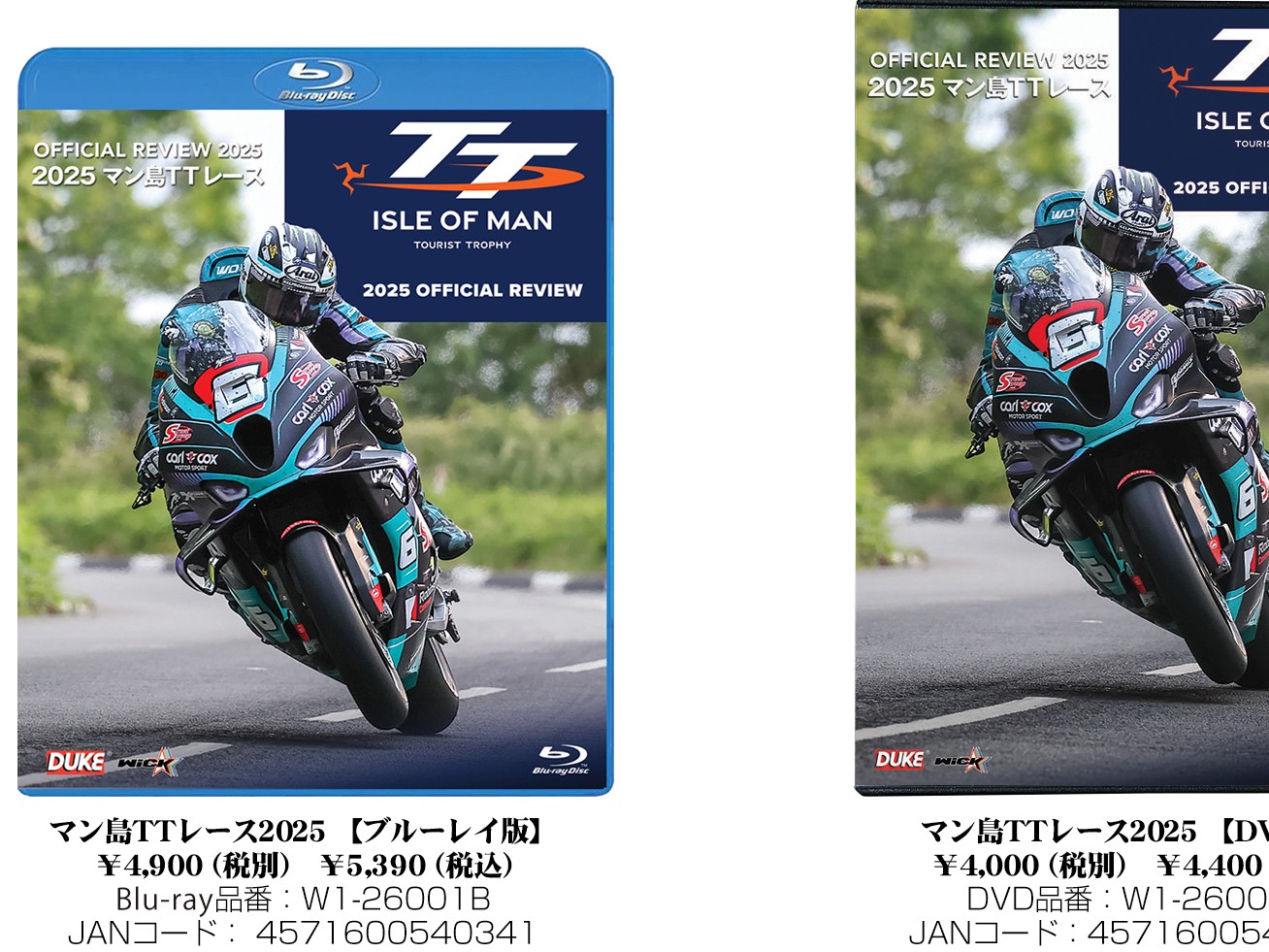 【2025 マン島TTレース】Blu-ray＆DVD
日本語版が3月14日より先行発売！