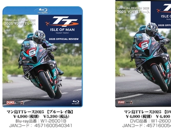 【2025 マン島TTレース】Blu-ray＆DVD
日本語版が3月14日より先行発売！