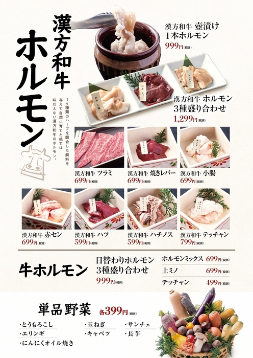 グランドメニュー6ページ