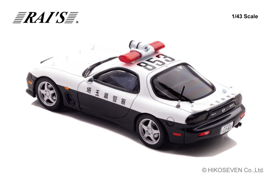 1/43 マツダ RX-7 Type RS (FD3S) 1998 埼玉県警察高速道路交通警察隊車両(853)：左後