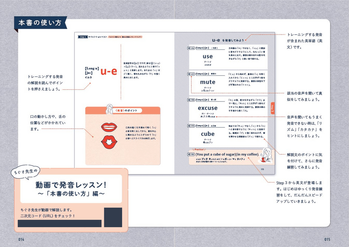 特典は「動画で発音レッスン」。ちぐさ先生の撮りおろし動画で、さらにわかりやすくフォニックスを学習できます。