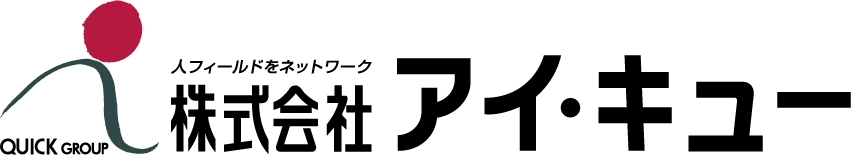 株式会社アイ・キュー 