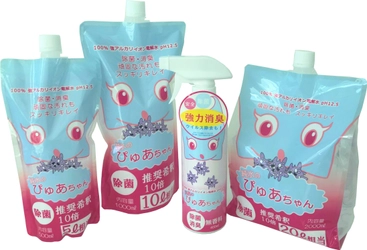 強力な除菌力・洗浄力がある ビル掃除用洗剤「ぴゅあちゃん」が家庭用としても普及、 リピート率98％を記録！