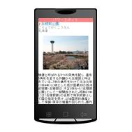 パワースポット情報 五稜郭サンプル