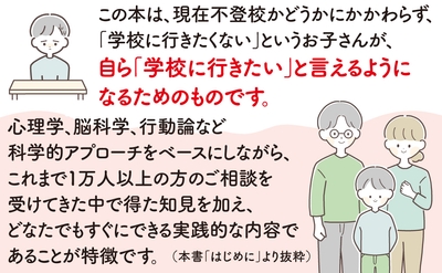 書籍抜粋