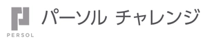 パーソルチャレンジ株式会社 パーソルイノベーション株式会社 ファーストアカウンティング株式会社