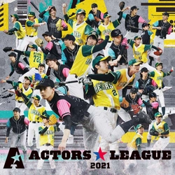 野球をこよなく愛する超人気俳優軍団「ACTORS☆LEAGUE」初の応援ソング集が12月発売決定！「明るく前向きで、未来を信じられるような曲を書きました」by城田優