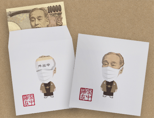 一万円札用1