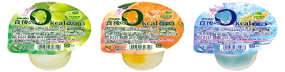 食後の0kcal集合