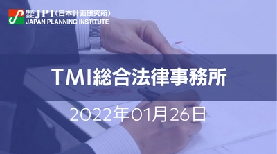 発電事業セカンダリー取引及びファンド組成に関するポイントと法的留意点【JPIセミナー 1月26日(水)開催】