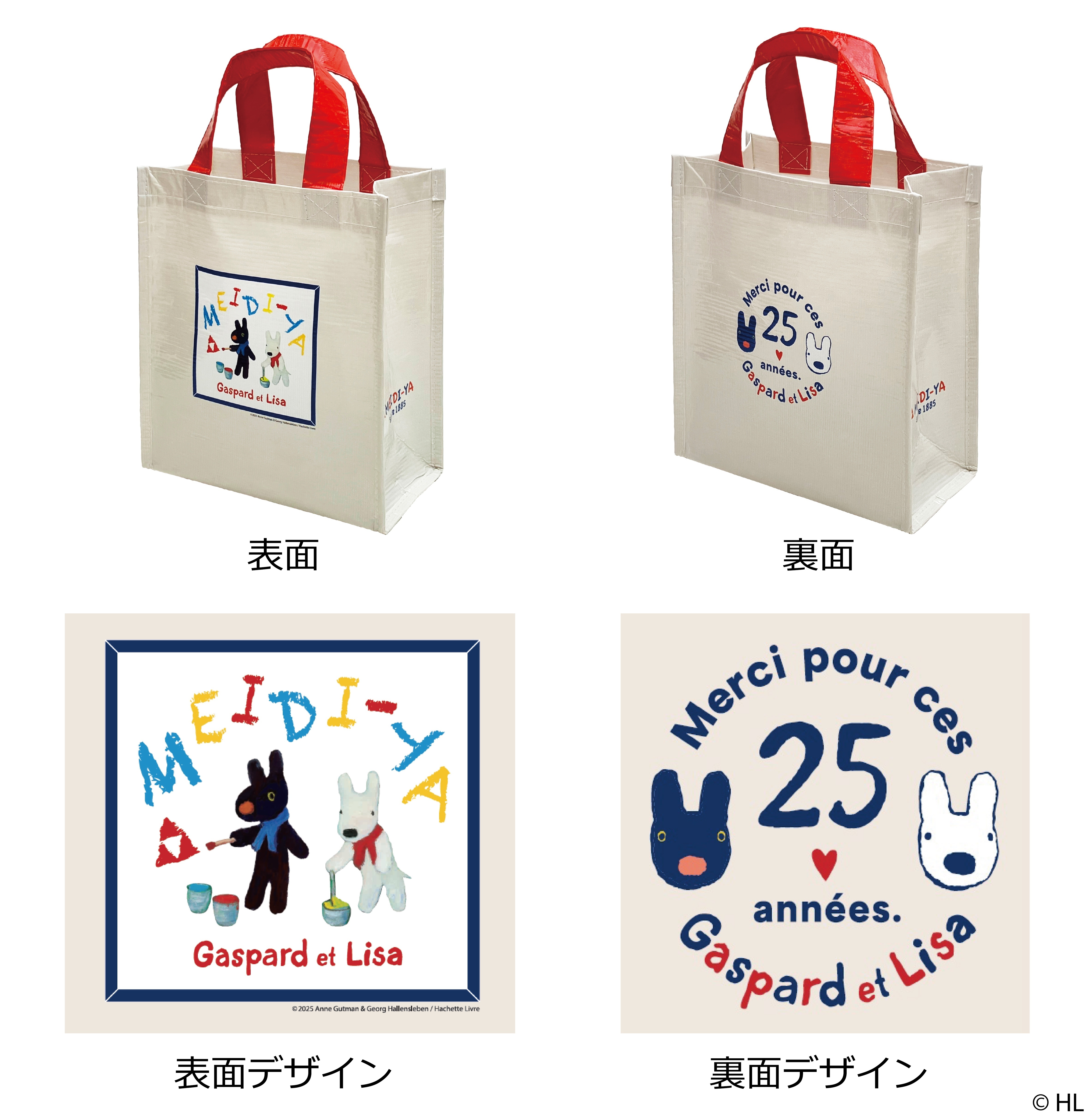 リサとガスパール コラボリサイクルショッパーバッグ