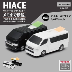 ハイエース型ふせんホルダー、予約販売開始。