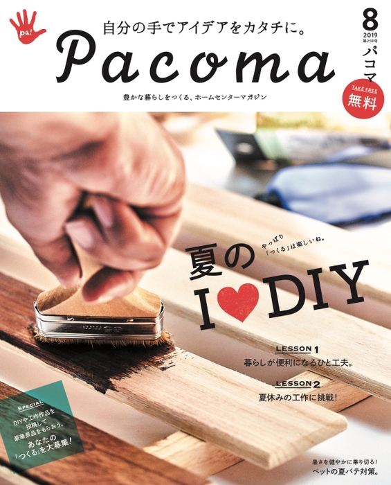 Pacoma