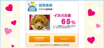 「おやバカ全開☆キャンペーン」