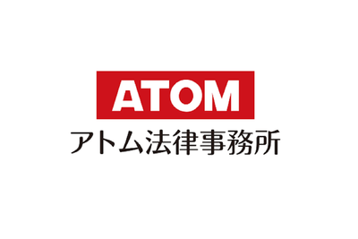 アトム法律事務所ロゴ
